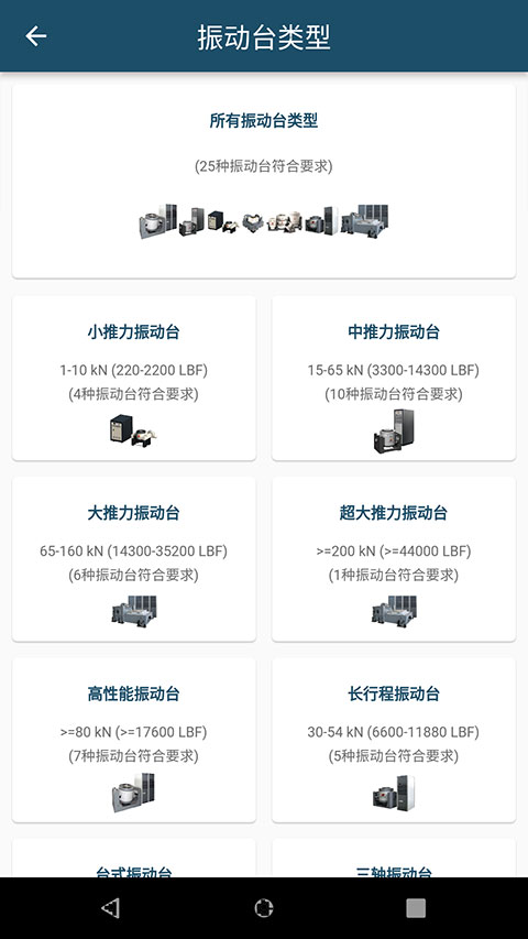 振动工具箱app图4