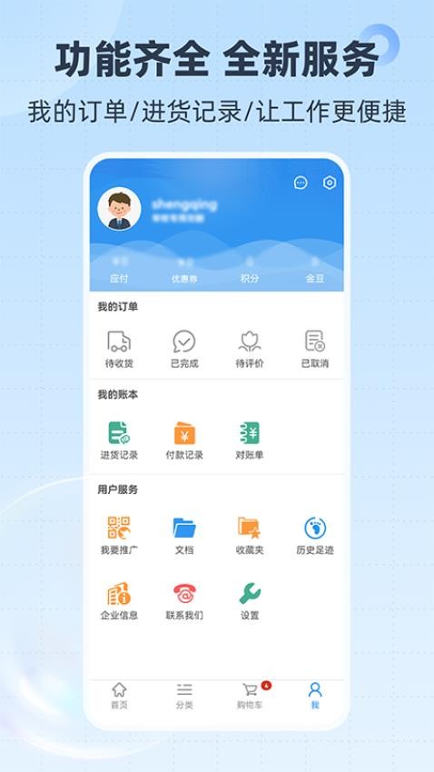 胜庆商城手机版图1