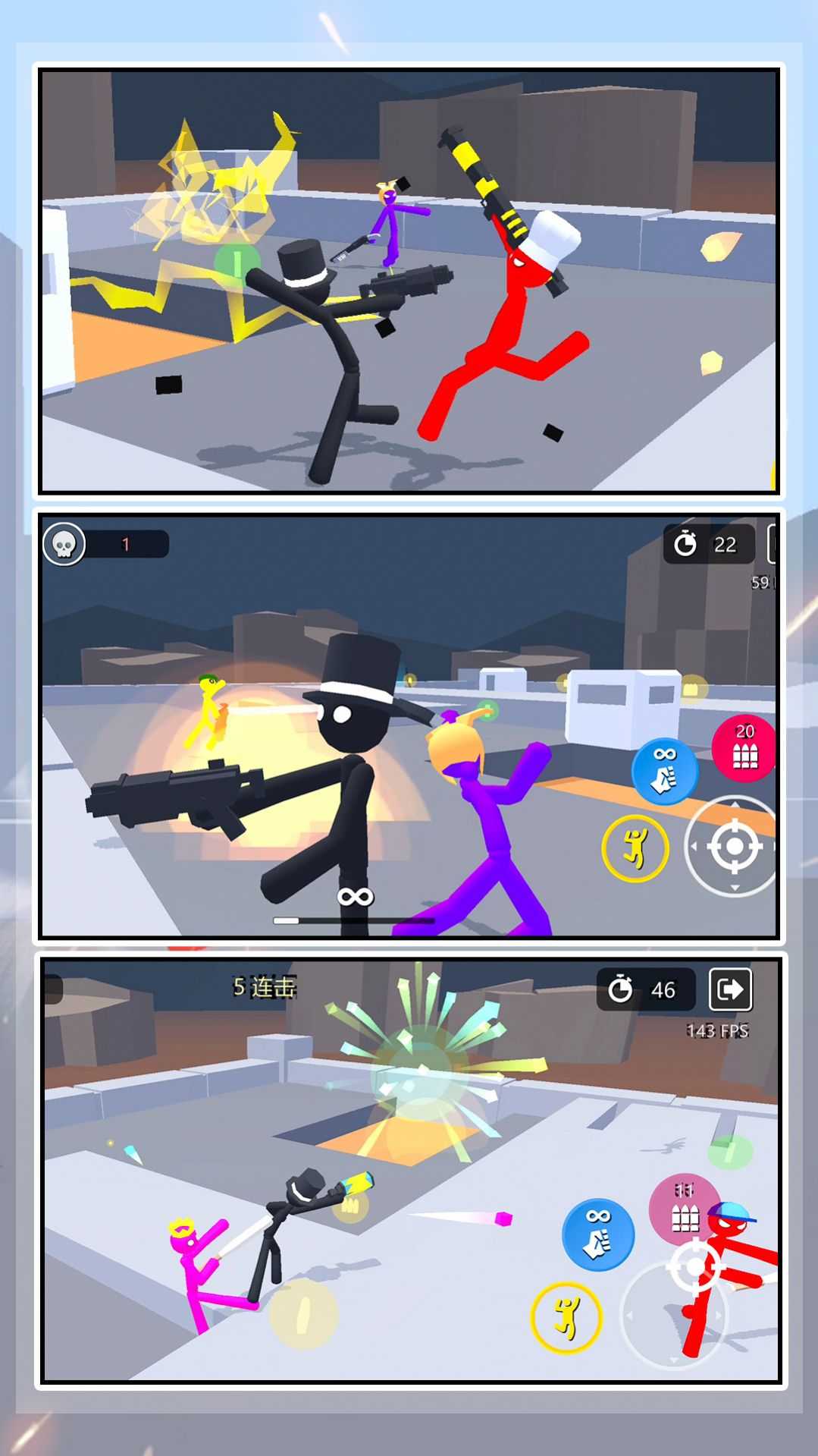 火柴人王者之战图2