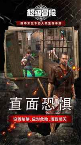 超级冒险手机最新版图3