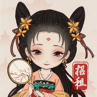 古代房东日记手机版