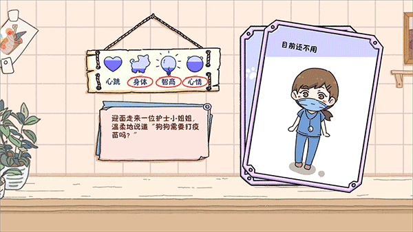 落樱小屋2正版免费图2
