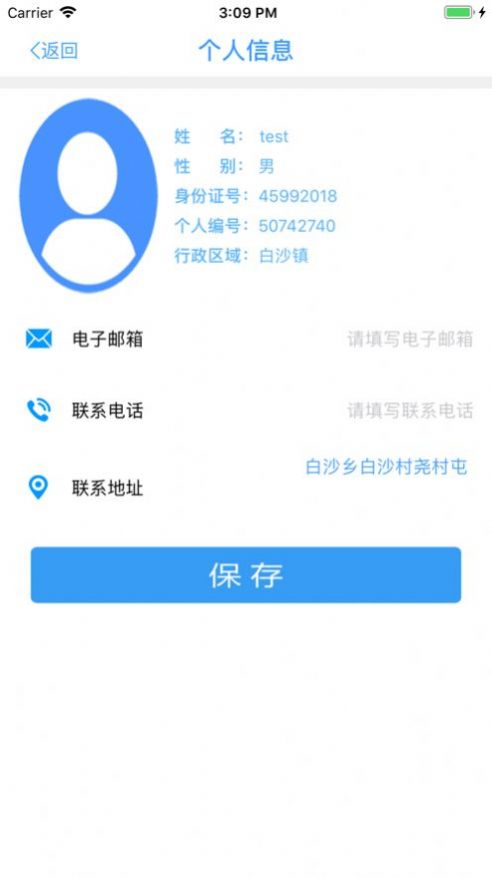 民政救助认证app官方版图1