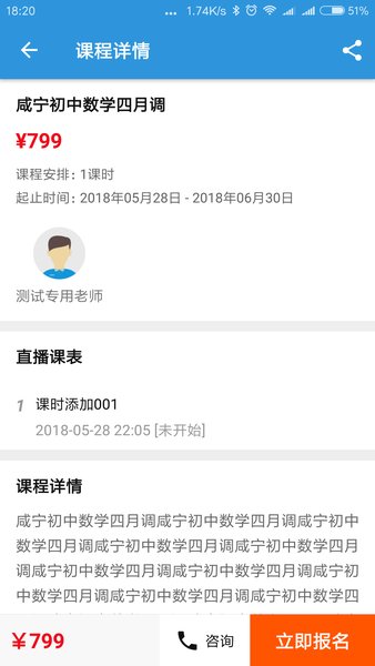 阳光网络课堂手机版图1