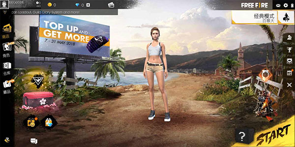 FreeFire安卓版图4