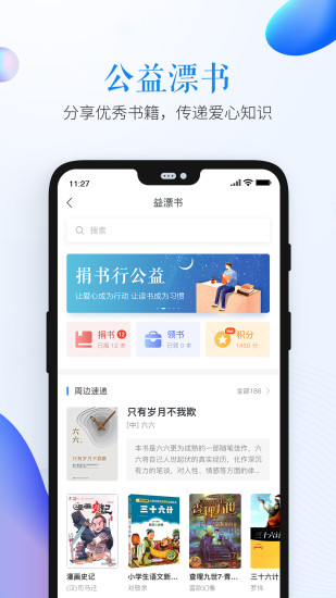 教育百师通手机版图3