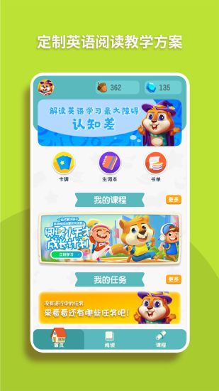 读伴儿图书馆官方版图3