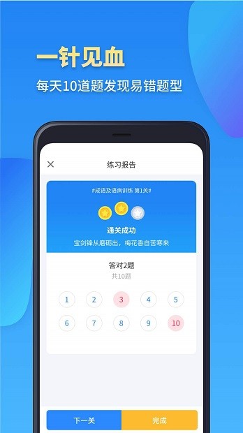 高考数学app图1