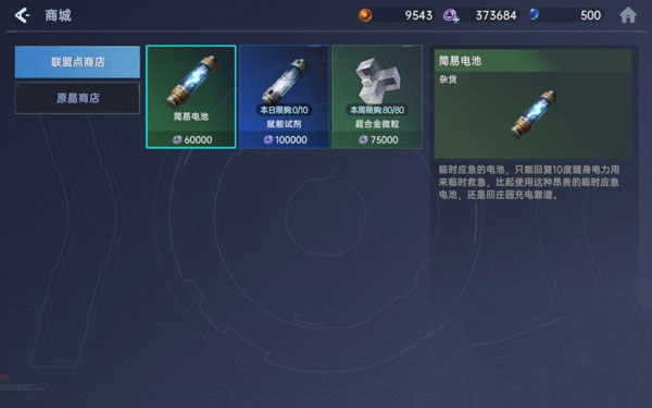 星球重启最新版本手游