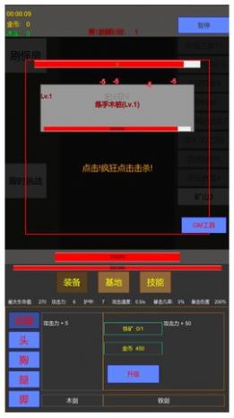 英雄守个家游戏最新版图2