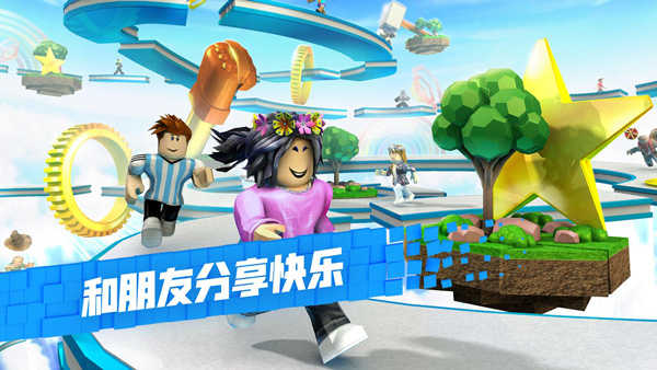 roblox罗布乐思中文版图2