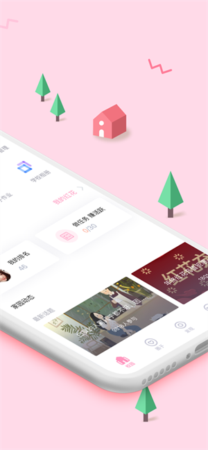 爱维宝贝app v6.6.12 安卓版图5
