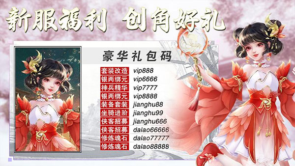 侠隐风云vivo版图2