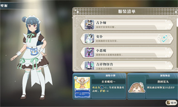 幻日夜羽蜃景努玛梓图3