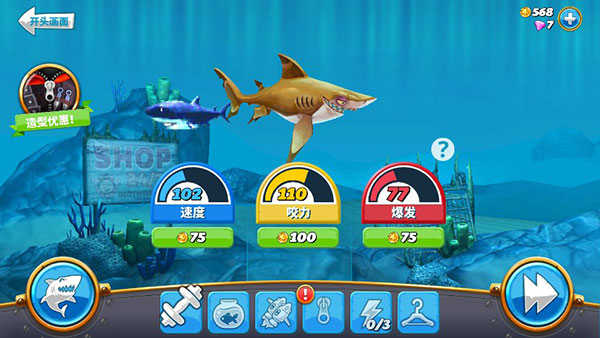 饥饿鲨世界无限珍珠图3