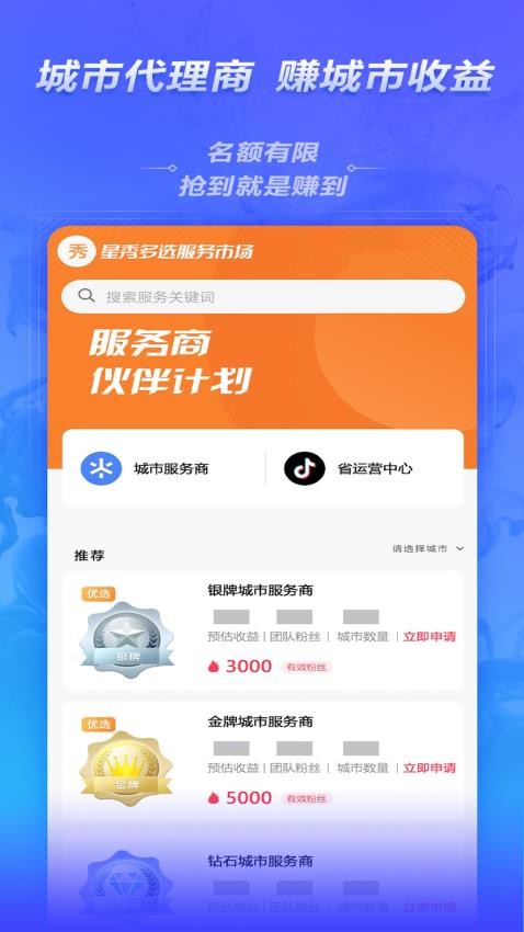星秀多选官方版图1