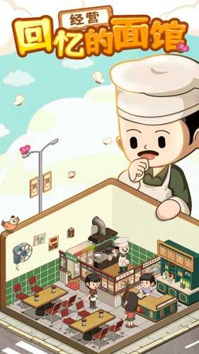 爸爸的面馆图5