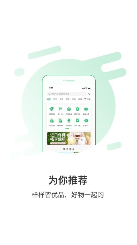 e美佳APP图1