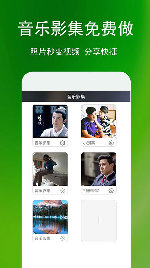 相册管家app图5