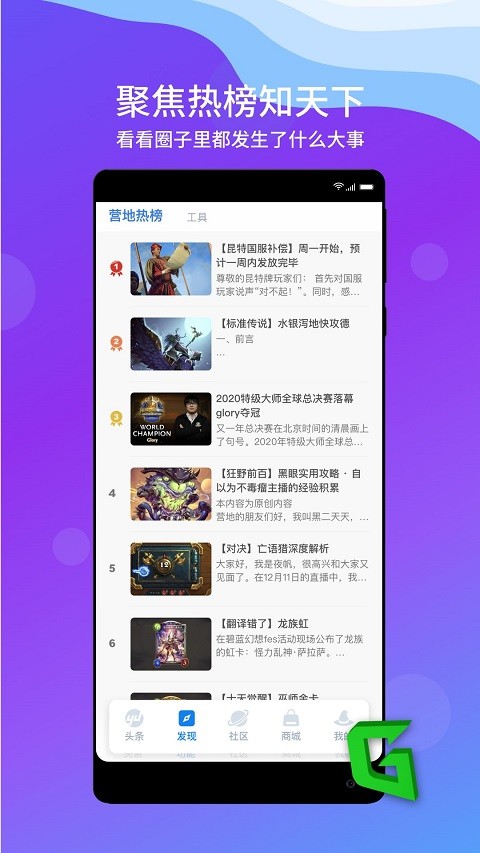 旅法师营地手机版图4