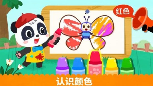 宝宝绘画乐园app图1