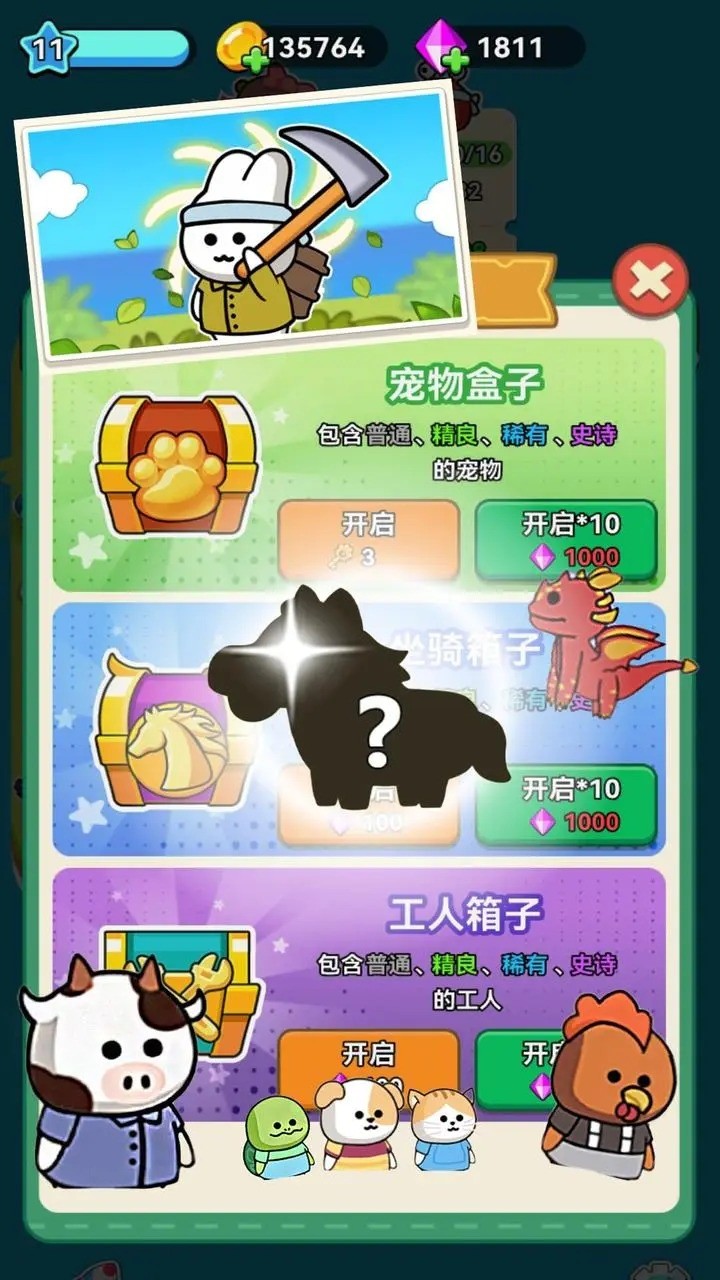 原料加工大师图4