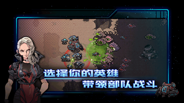 异星指令免费版图5
