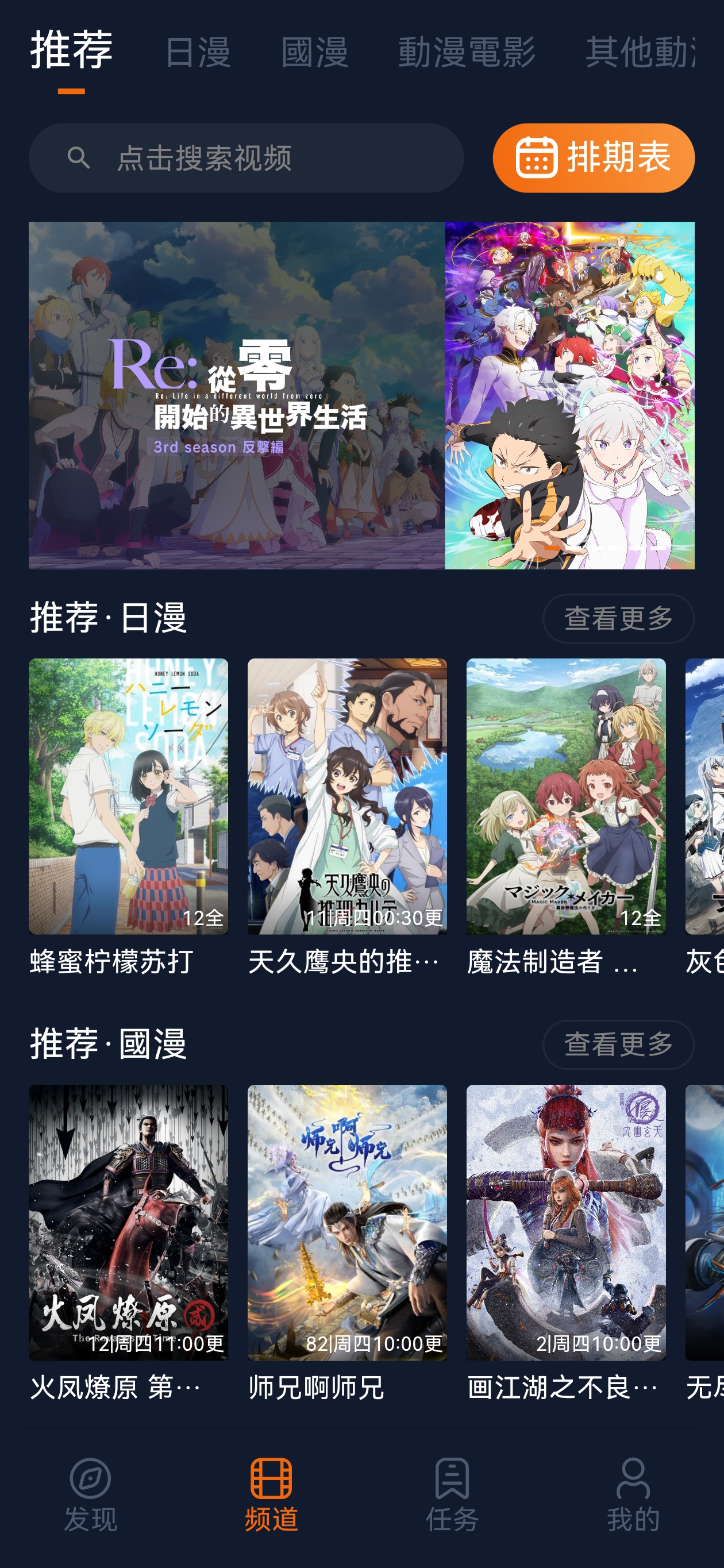 囧次元动漫APP正版图6