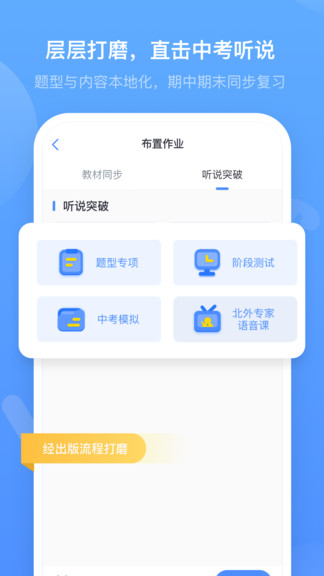 外研优学教师端图3