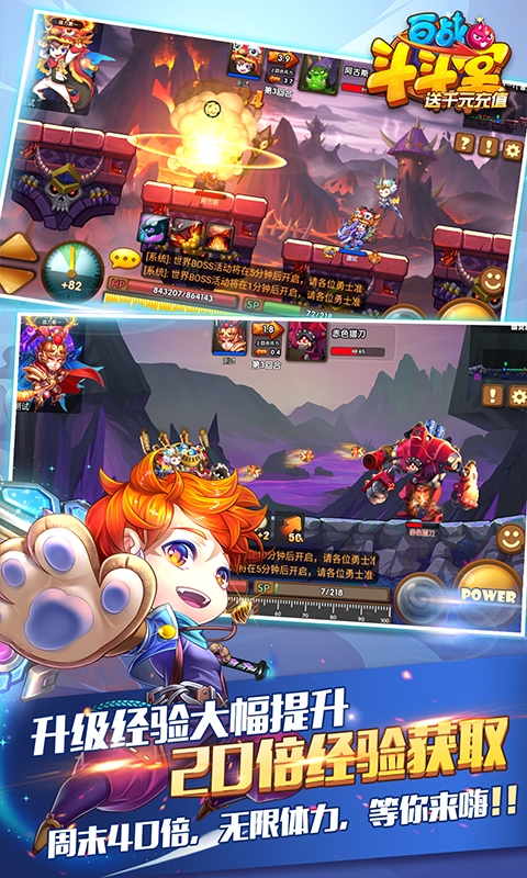 跑跑西游免费版 v1.0.0 安卓版图2