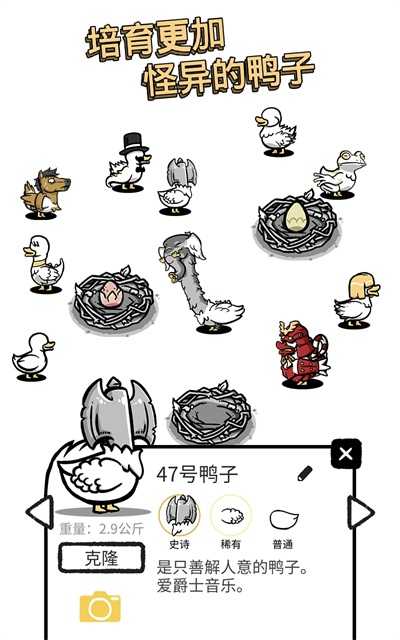 怪鸭世界正版(Clusterduck)图3