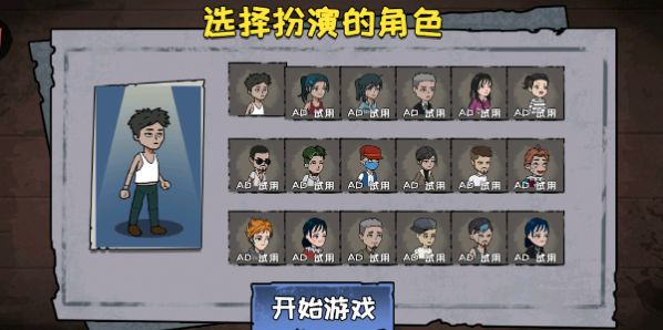 猎鬼躺平派对游戏安卓版图3