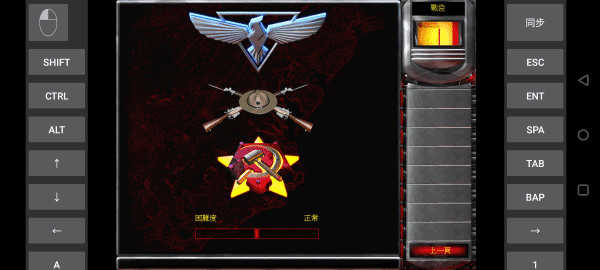 红色警戒2共和国之辉安卓版图2