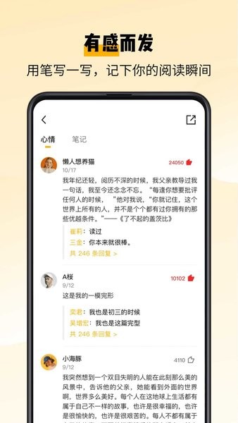 百词斩爱阅读最新版图2