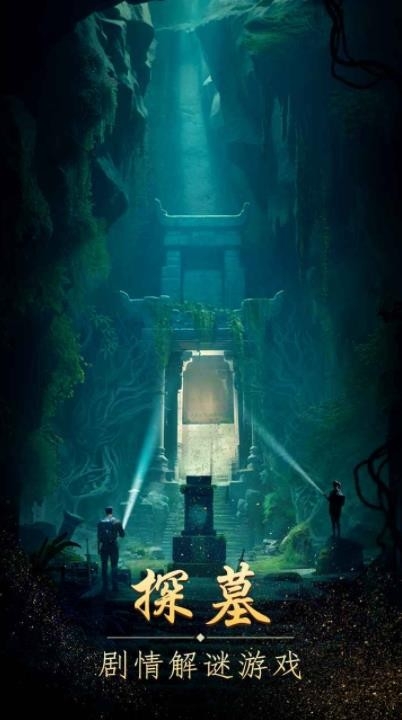 缠重山手游官方版图4