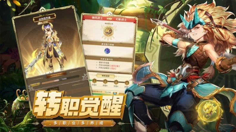 猎人启程安卓版图1