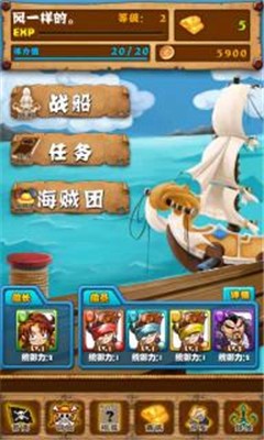 伟大航路正版图1