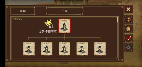 枪与马刺2汉化版大量货币图3