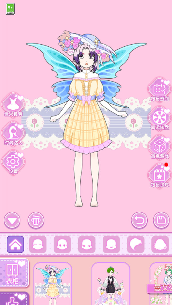 超级美颜公主图1