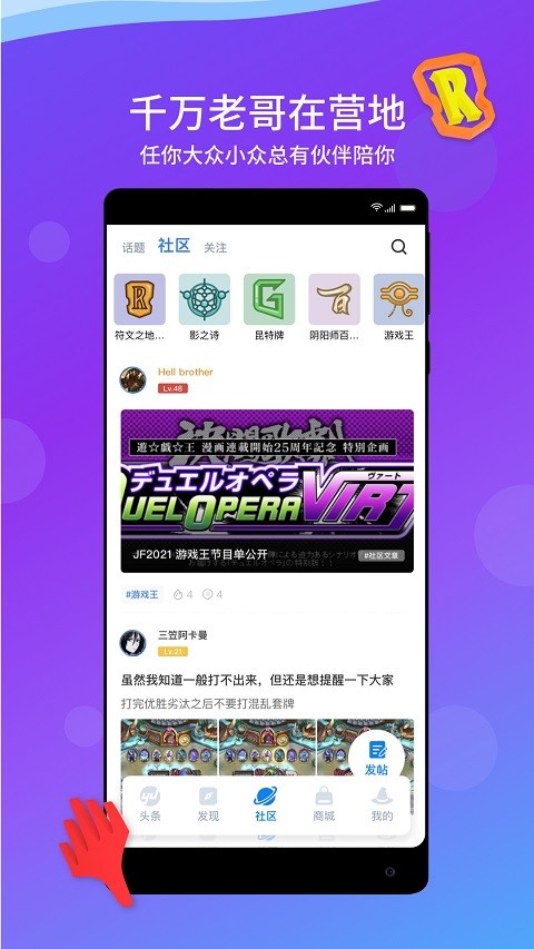 旅法师营地手机版图3