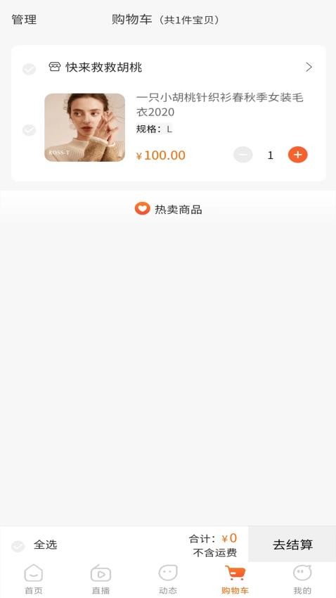 茂臻商城最新版图2