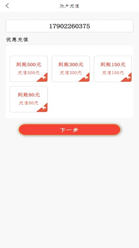 5G营业厅免费版图4