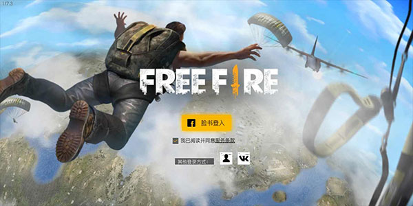 FreeFire安卓版图3