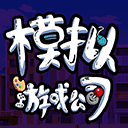 公司模拟器无限金币版
