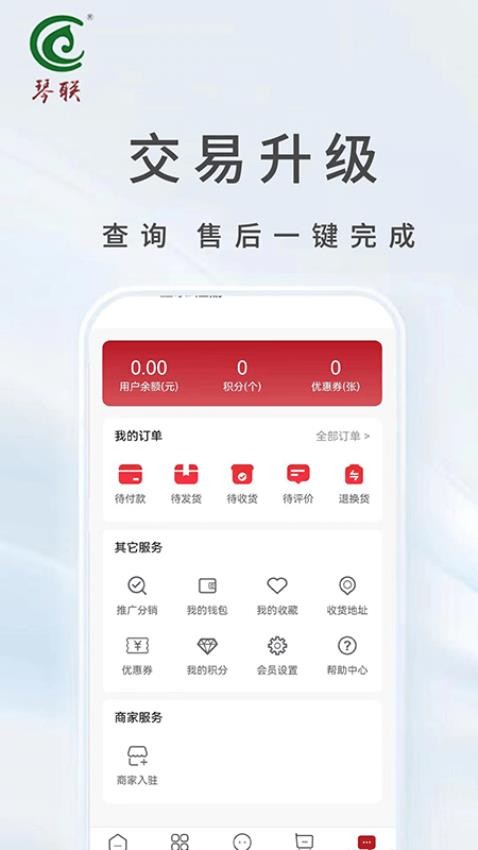 琴联福利购APP图3