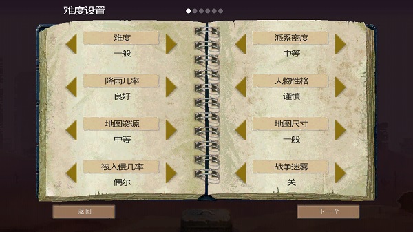 sheltered手机版汉化版图2