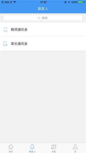 哈尔滨市教育局平台图1