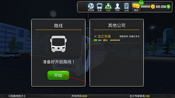 超级驾驶中国版图1