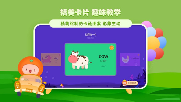 橙子早教卡TV版图3
