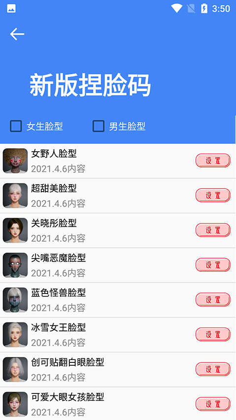 准星大师免费版图4